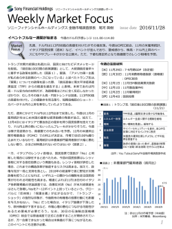 issue date 2016/11/28