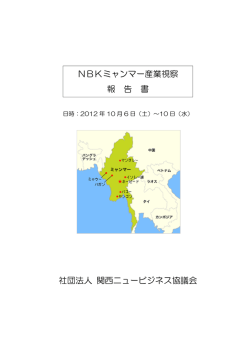 こちら - 関西ニュービジネス協議会