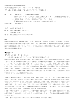 詳細を読む - 一般財団法人 生涯学習開発財団