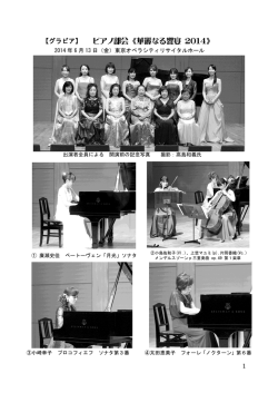 2014年8･9月号 - 日本音楽舞踊会議HP 出城