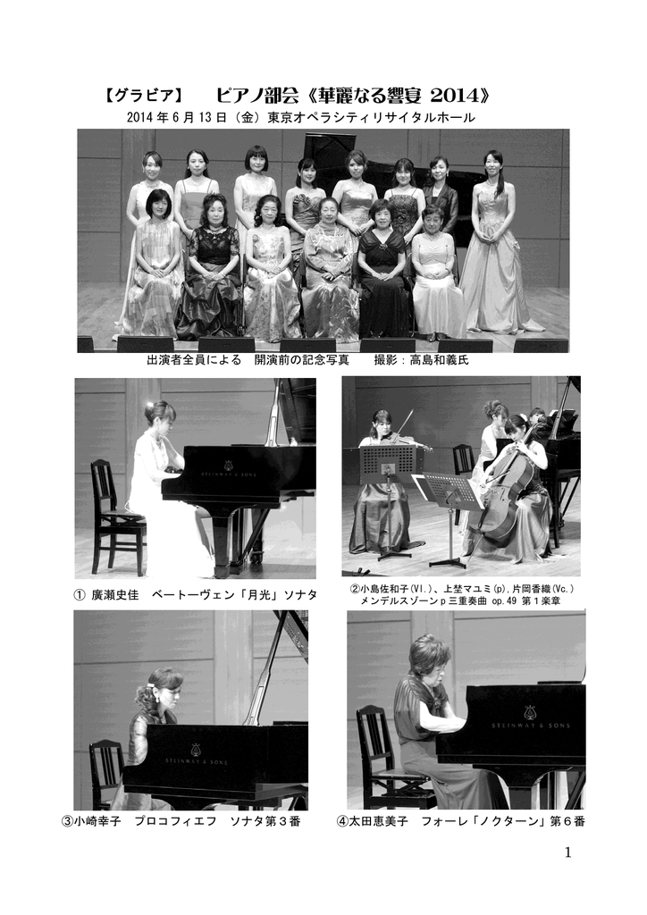 2014年8 9月号 日本音楽舞踊会議hp 出城