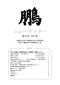 ニューズレター