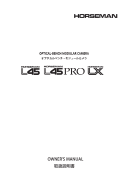 OWNER`S MANUAL 取扱説明書