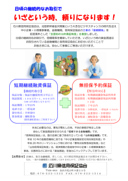 いざという時、頼りになります！