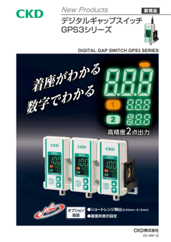 カタログPDF