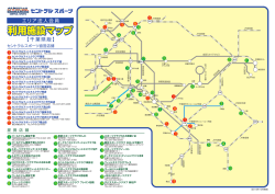 利用施設マップ - セントラルスポーツ