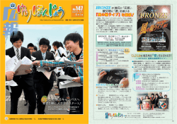 2011年5月1日号PDF版(PDF文書)