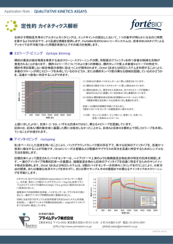 PDF版アプリケーションノート