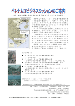 こちら - 現在 設定中です。