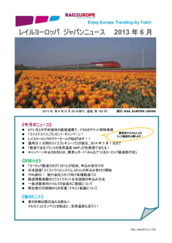 RAIL EUROPE JAPAN NEWS