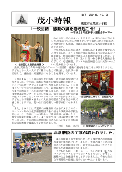 茂小時報 - SchIT