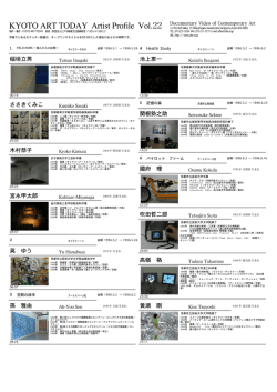 Profile Vol.22 Artist Profiles