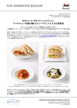 2014.5.29 フードメニューを夏仕様にリニューアルし 6 月3 日に新発売
