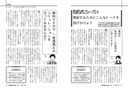 無料ですので 一度借換えの シミュレーションを 行ってみませんか？ を