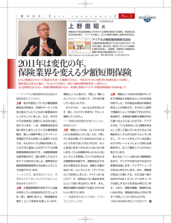 日経ビジネスに当社広告を掲載しました。