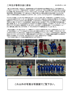これ以外の写真は写真館でご覧下さい。