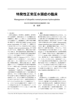 PDFを見る - 老年期認知症研究会