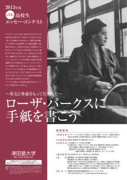 （2013年度）リーフレット