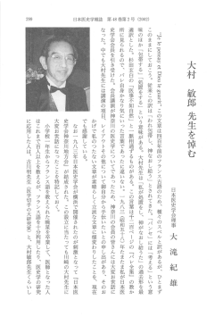 299-300 - 日本医史学会