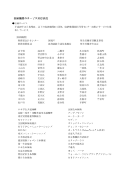 こちら - 日本マルチペイメントネットワーク運営機構
