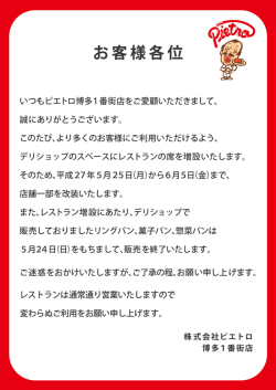 ol15_05博多1番街店POP