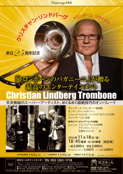 Christian Lindberg Trombone