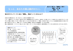 もっと、あなたの喜ぶ顔がみたい。