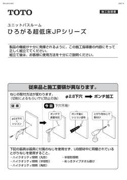 ひろがる超低床JPシリーズ