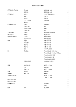 タカヨシ（ビデオ機材） ビデオプロジェクター キャノン 4600ルーメン 1