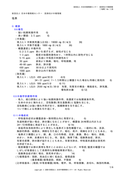 財団法人 日本中毒情報センター