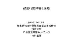 08-10 - 栃木県障害施設・事業協会