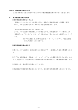 第5章 （PDFファイル951KB）