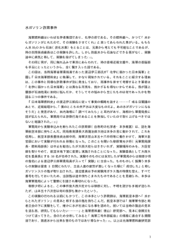 水ガソリン詐欺事件のPDF
