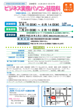 1 月 20 日(金) ～ 2 月 10 日(金)