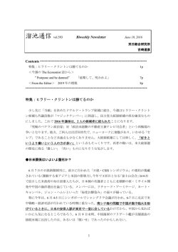 第593号 - 双日総合研究所