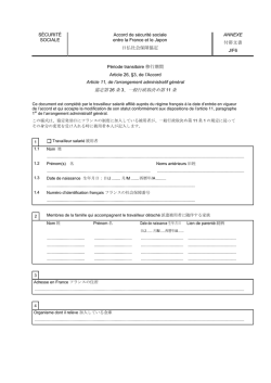 Formulaire JF6annexe