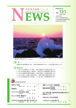 新年のご挨拶（PDF 3728KB）