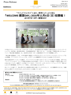 瞑想DAY」 2016年11月6日