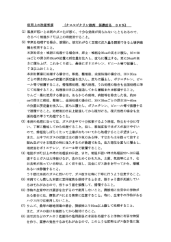 温度が低いと本剤のガス化が悪く、 十分な効果が得