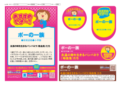 ポーの一族 - 株式会社 春うららかな書房