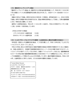 5 国際交流の推進 （PDF 57.1KB）