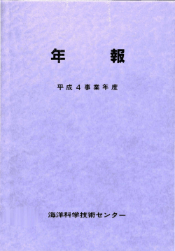 空 報 - GODAC Data Site -NUUNKUI