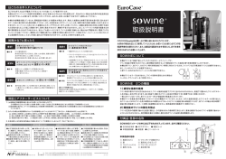 取扱説明書 - ユーロカーブ