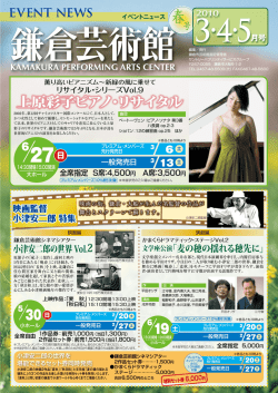 こちら - 鎌倉芸術館