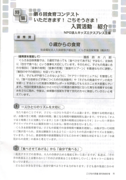 2012年8月号「こどもの栄養」