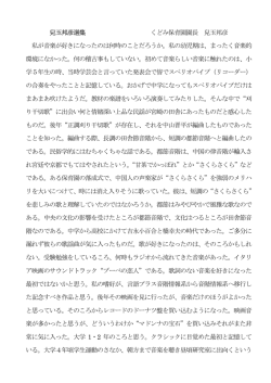 兒玉邦彦選集  へのリンク