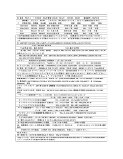 1）通貨 PTAX レート US$1.00 = R$2,29 買値 US$1.00 = R$ 2,19 1
