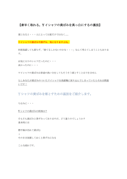 素早く取れる。Y イシャツの黄ばみを真っ白にするの裏技