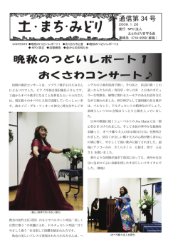 晩秋のつどい；お話 稲垣道子さん