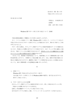 1/2 法日医大（情）第15号 平成25年10月24日 事 務 責